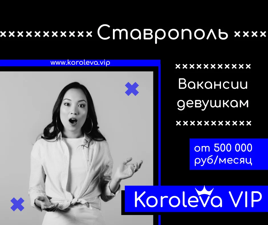 Проститутки Ставрополя: досуг, девушки по вызову, индивидуалки, салоны