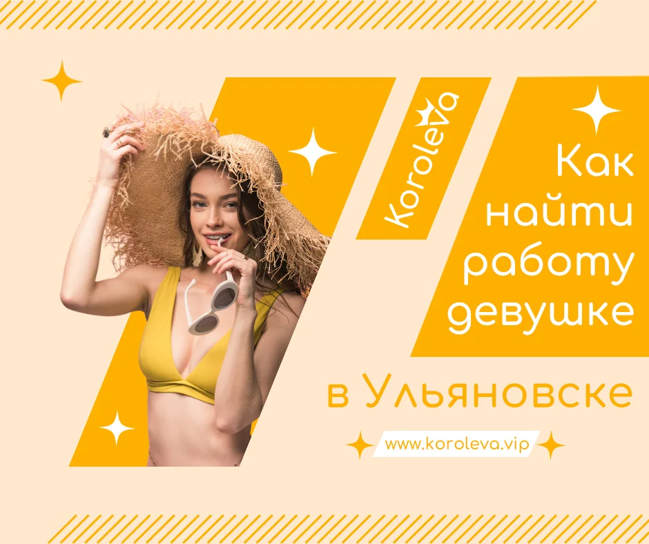 Проститутки с услугой эскорт: снять индивидуалку эскортницу в Ульяновске, шлюхи для сопровождения