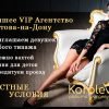 VIP агентство Ростова-на-Дону приглашает тебя в свою команду!