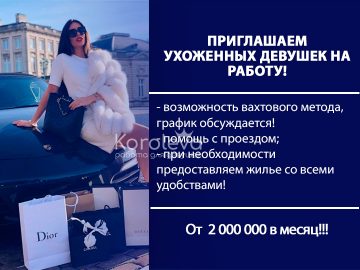 девушки эскорт услуги москва