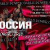 POWER GIRLS — лучшее Элитное агентство с отзывами!