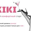 KIKI — Путь к достижению твоих целей