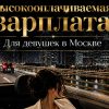 Мы предлагаем солидный доход круглый год, попробуешь? Зарплата от 2 000 000!