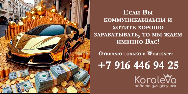 Вакансия в сфере досуга №26877. Название компании: VIP агентство. Сфера деятельности: эскорт, премиум-модели. Место работы: Россия, Москва. Заработная плата: от 2000000 рублей в месяц. Требования и условия: требуются девушки без опыта работы.