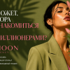 Квартира, путешествия, свой бизнес — начни зарабатывать на свою мечту