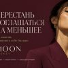 MOON AGENCY — место, где открываются новые возможности!