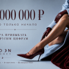 Создай жизнь, которую раньше могла только представлять