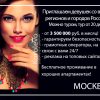 Забудь о сомнениях, сделай первый шаг к жизни о которой всегда мечтала!