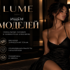 LUME AGENCY — новые возможности | Москва