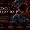 Безопастность. Высокий доход. Свобода и забота о каждой